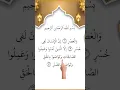 Download Lagu Surah al asr 🥰 #surahasr #quranicverses #quranicblessings #quran #quranrecitation #shorts #ytshorts