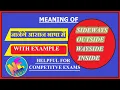 Download Lagu Meaning of Wayside Inside Wayside Outside | Hindi
