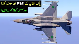 What are Source Codes Importance of Source Codes for PAF F16