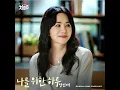[Audio] Shinae An - 나를 위한 하루 (A Day For Me) (OST Doctor Cha Part.5)