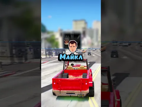 🤔Что будет, если Угнать машину другого персонажа в GTA 5 #shorts