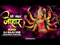 Download Lagu DEVI JOHAR JOHAR _ALKA CHANDRAKAR || CG BHAKTI MIX || DJ RAJU KSB || CG DJ REMIX  ||2025 Jas Geet Dj