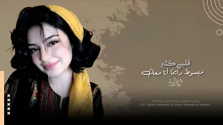 قلبي كثير مبسوط   انت وردتي انا احبك انا   اغاني تيك توك        مطلوبه اكثر شي   دندنها