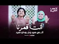 Download Lagu حب النبي سرى || أنت قمرُنا | انس سيد _جودي سيد  #anas_sayed