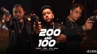 200 علي 100 فيلو وتوني وشاعر الغية ألبوم العيد الدخلاوية Felo Tony Houda Nasser  200 علي 100 فيلو وتوني وشاعر الغية ألبوم العيد الدخلاوية Felo Tony Houda Nasser
