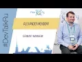 ENG DevTalkRu with Alexander Hendorf Konigsweg GmbH at 4