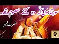 Download Lagu Sochta Hoon Ke Woh Kitne Masoom They Nusrat Fateh Ali Khan || Saadgi mein bi Qayamat ki ada hoti he
