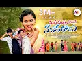 Lagu MUDDHU MUDDHU GUNTADE NAA BAVA GADU 4K FULL VIDEO SONG | NEW FOLK SONG | LASYA SMAILY|RITHIK MASTER