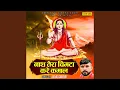 Download Lagu Nath Tera Chimta Kare Kamaal