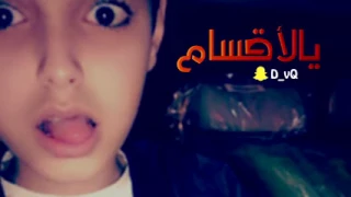 آغاني ليبية         يالاقسام دندنها