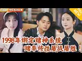 Download Lagu [Multi SUB] ｜全集｜重生回1998年，意外绑定赌神系统，凭借系统在赌博游戏中屡战屡胜，赢取大量分数和金钱！#爽文 #MiniDrama#精彩大陆短剧 #下山追短剧