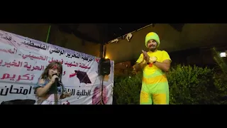 طفلة تشارك في اغنية الغزالة ريئة في مهرجان المساكن الشعبية نابلس دندنها