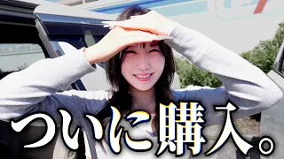 【ご報告】義姉が突然、大きな買い物をしました。