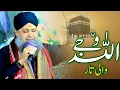 Owais Raza Qadri | Hamd | wajjay Allah Wali taar | Cheera enj chiri da yar | Apni Lagan laga day