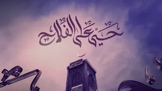 أذان الفجر مشاري راشد العفاسي 