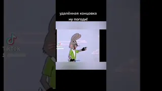 удалённая концовка Ну Погоди 
