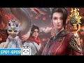 【ENGSUB】Blader Soul EP1-9 collection【Fantasy | Fighting | History | Made By Bilibili】