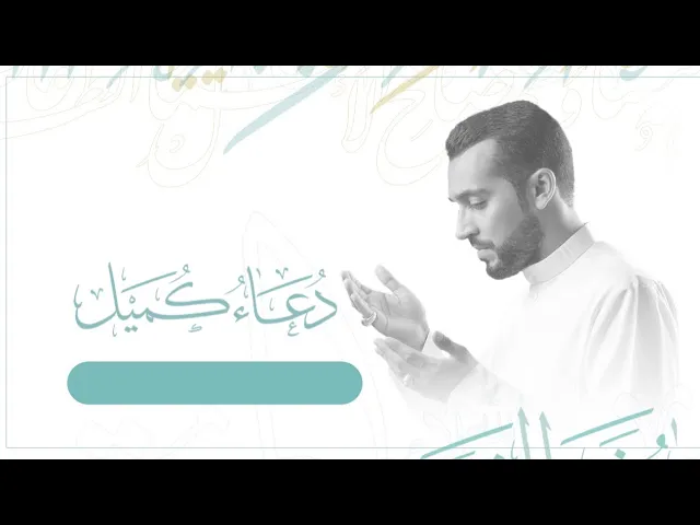 ⁣البث المباشر|  دعاء كميل ليلة الجمعة ٢٣/ ١٢/ ١٤٤١