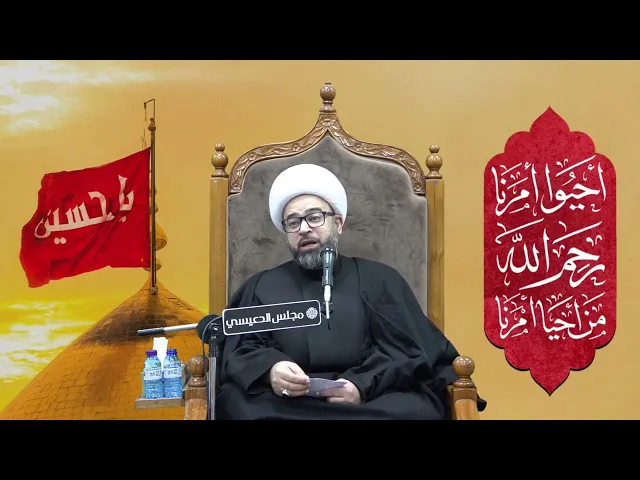 ⁣ماهو معنى الحرز ؟ - الشيخ ياسين الجمري مجلس الدعيسي