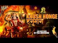 Download Lagu Khush Honge Hanuman Ram Ram kiye Jaa DJ Remix || #lakhbirsinghlakkha #new #song #remix _ Dj TGS