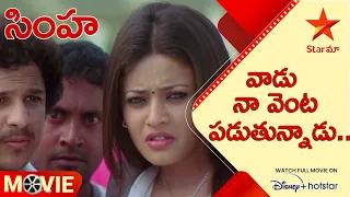 simha telugu movie scenes star maa