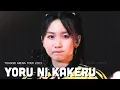 Download Lagu [LIVE STAGE] YORU NI KAKERU 夜に駆ける / YOASOBI ARENA TOUR 2023 電光石火 DENKOSEKKA