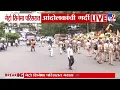 Download Lagu Metro Cinemaपरिसरात आंदोलकांची गर्दी | Maratha Protest