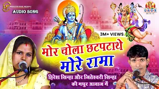  mor chola chhatpatathe 2021 