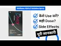 Melitane Altris 5 Solution Spray Uses in Hindi Side Effects Dose