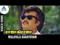 Download Lagu Rajathi Raja Tamil Movie Songs | Malayala Karaiyoram Video Song | Rajinikanth | Ilayaraja