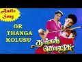 Download Lagu Thanga Kolusu movie songs | Or Thanga Kolusu | Phoenix Music