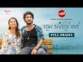 Download Lagu Cholo Hariye Jai | চলো হারিয়ে যাই | Full Natok | Tawsif - Totini | New Natok 2025 | Capital Drama