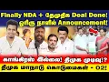 Lagu Finally...! NDA + தேமுதிக Deal Done ! | அறிவிக்கிறார் பிரேமலதா | காங்கிரஸ் OUT 90% உறுதி | UVT | TVK