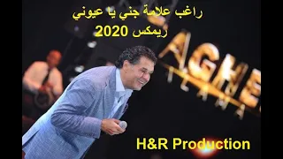                        راغب علامة جني يا عيوني ريمكس دندنها