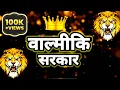 Download Lagu Valmiki status . Valmiki jayanti status.#valmikijyanti #valmikijyanti20222