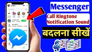 Messenger App Caller Ringtone kaise change kare | Messenger Notification Sound ko Kaise Badalte Hein