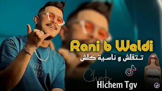 Hichem Tgv 2024 Rani B Waldi 3liya Jabdi تتقلش و ناسية كلش Live Ft Miringé 
