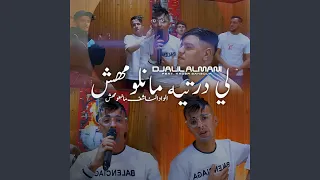 Li Derteh Manlomahch 