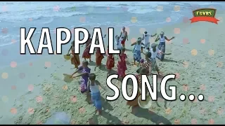kappal pogudhu kids song hd official fgvbs