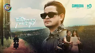  official mv 
