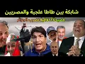 نايضة بين بونيف والمهابيل والمصريين 😜الله أرتاحينا واحد اليومين😂تبون جاب الربحة.