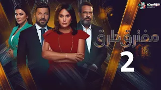 حصريا مسلسل مفترق ط رق الحلقه الثانية Moftaraq Toroq Episode 2 