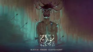                                              بلاك و كسار و السيد عجمي   سواح                   دندنها
