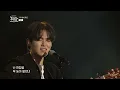 [열린예술무대 뒤란] 범진(Bumjin) - 후회 (Regret) | ubc 230331 방송