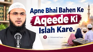 Apne Bhai Bahen Ke Aqeede Ki Islah Kare By Mohammad Fayaz Bayan From Al Furqan Foundation Nizamabad