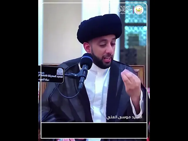 ⁣من الاثار الاجتماعية السيئة | السيد موسى العلي