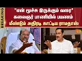 Download Lagu Anbumani vs Ramadoss | PMK | Kalaignar | DMK | Latest Speech | Sun News