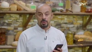 الشيف وحيد كمال يرد على سؤال مهم عن الزبدة المارجرين الفطاطري 