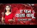 Lagu A Pan Wala Babu (Dance Mix) DJ ROHIT JBP