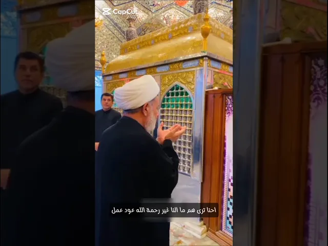 ⁣صلاة الشيخ جعفر الابراهيمي في مرقد احمد ابن عيسى ابن زيد الشهيد عليه السلام